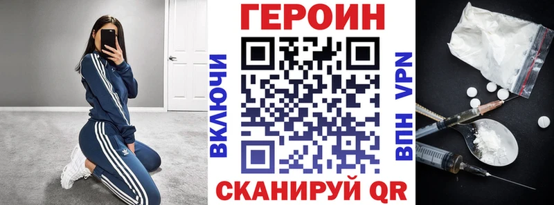 ГЕРОИН герыч  ОМГ ОМГ вход  Болотное  что такое наркотик 