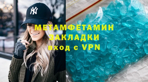метамфетамин Белокуриха
