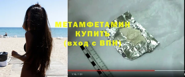 метамфетамин Белокуриха