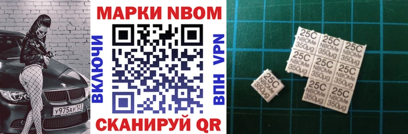 Марки N-bome 1,8мг  кракен как зайти  Болотное 
